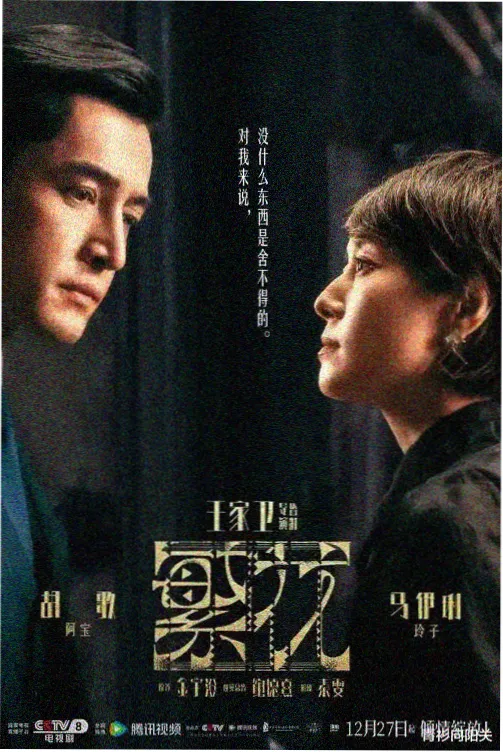 长夜分拣局的剧集画面截图